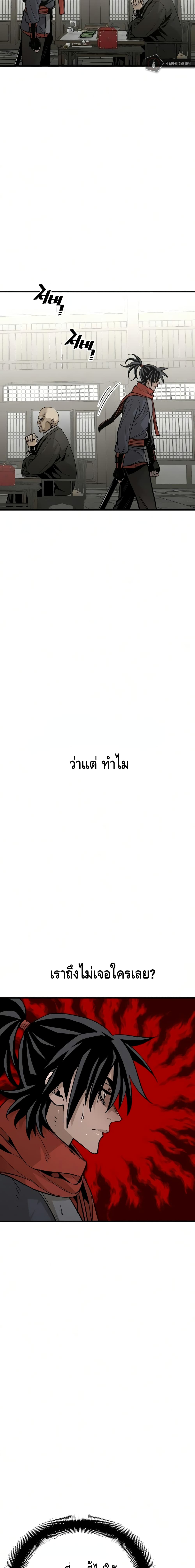 Heavenly Demon Cultivation Simulatio 16 05