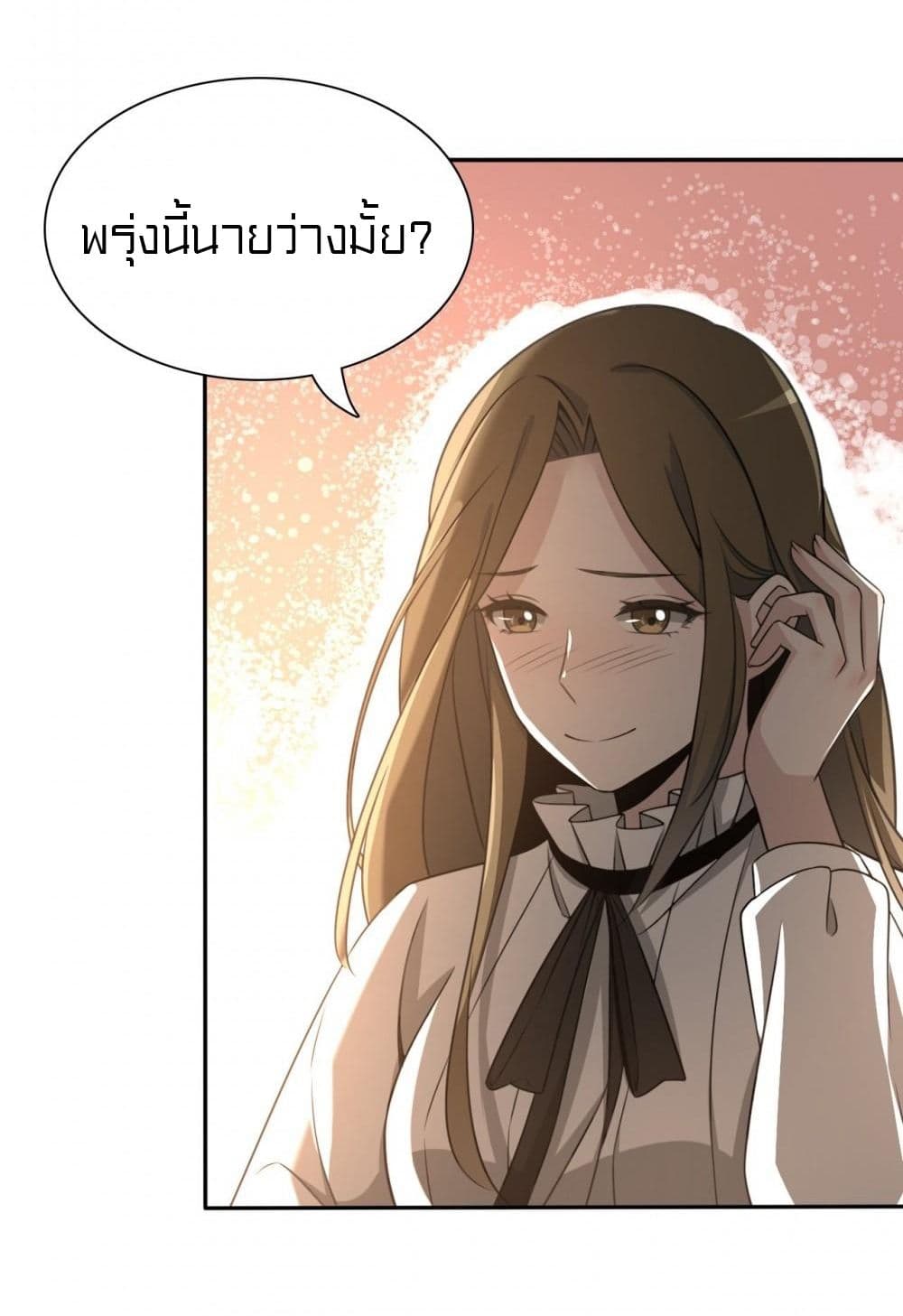 Rebirth of Legendary Doctor 4 (2)