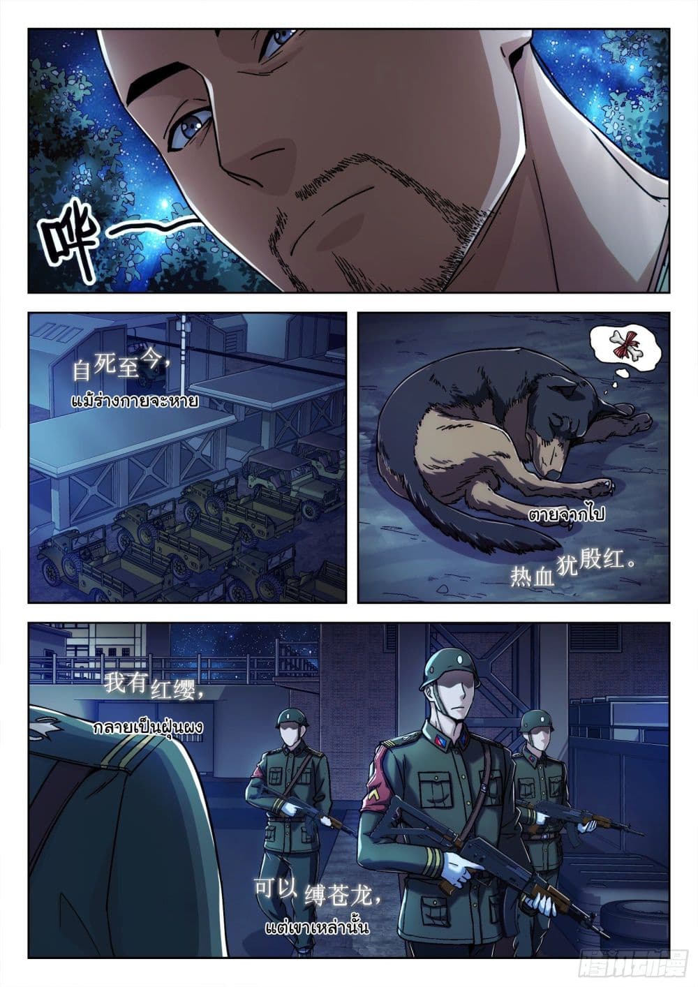 Beyond The Sky 23 (22)