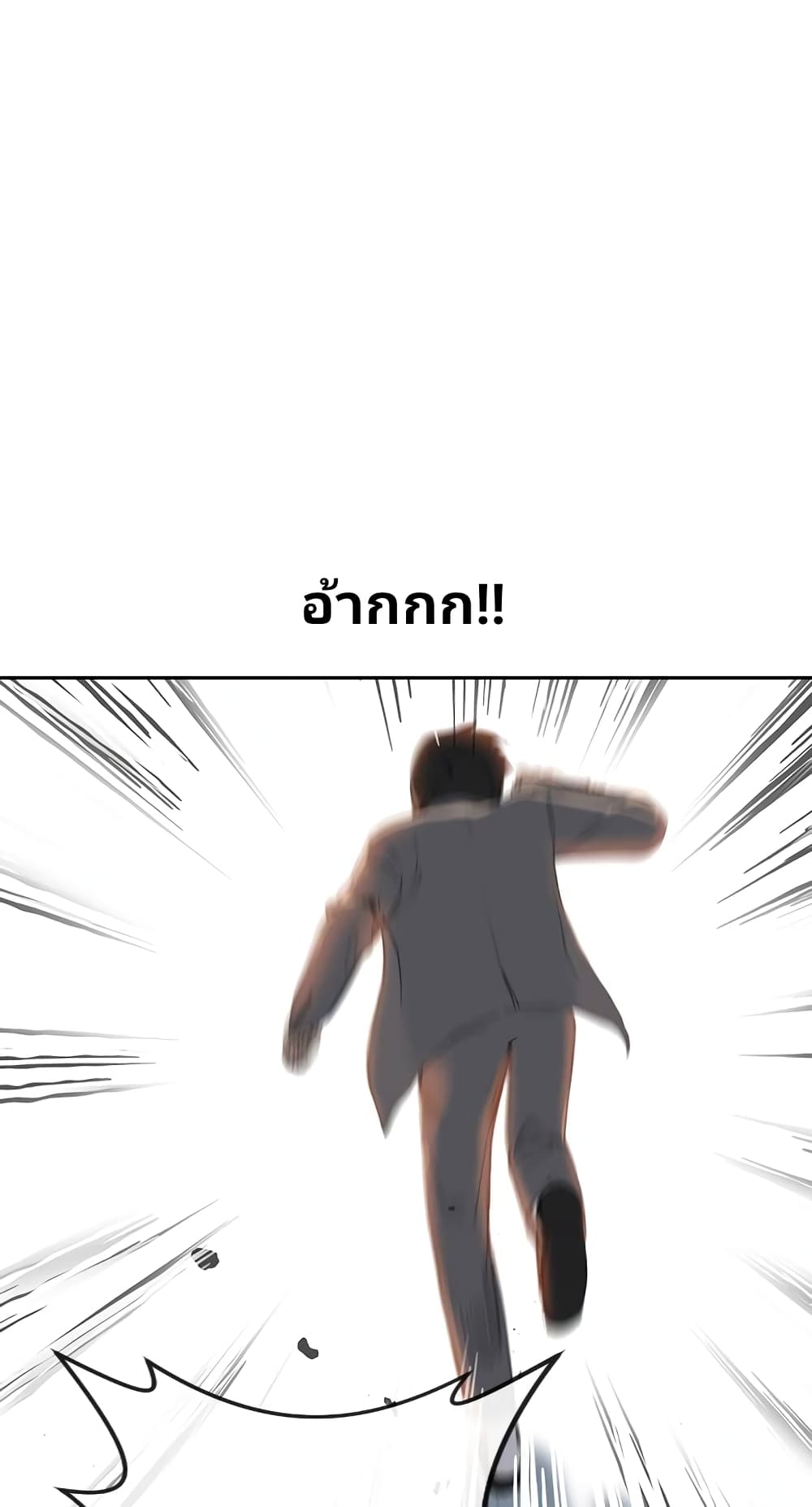 Psychic Studies ตอนที่ 2 (71)