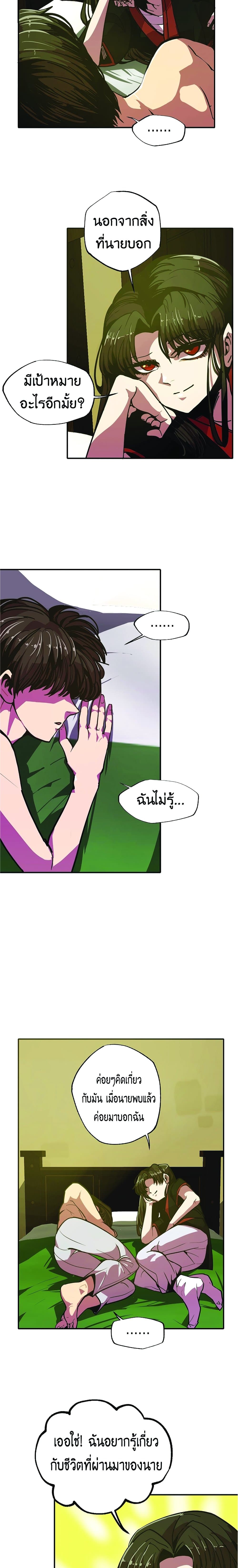 Worthless Regression ตอนที่ 7 (19)