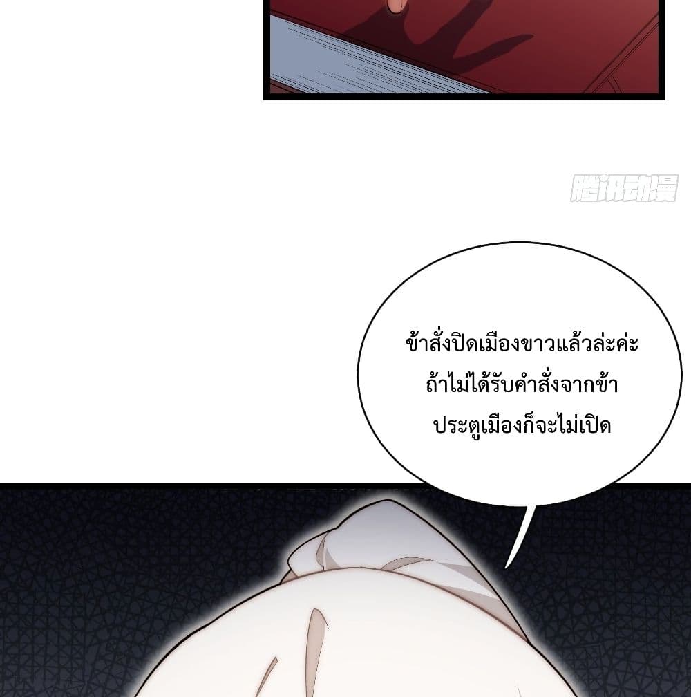 Evil Lich Who Eventually Becomes A Paladin เธ•เธญเธเธ—เธตเน 23 (67)