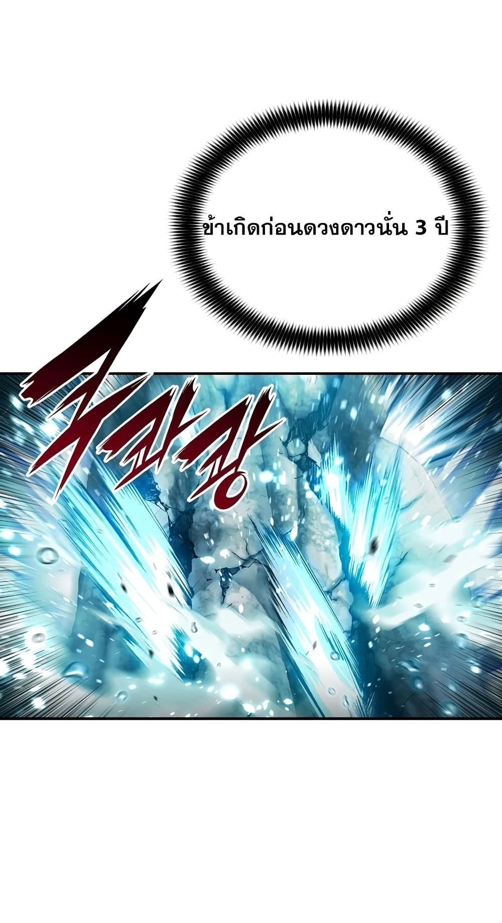 The Star of a Supreme Ruler 7 026
