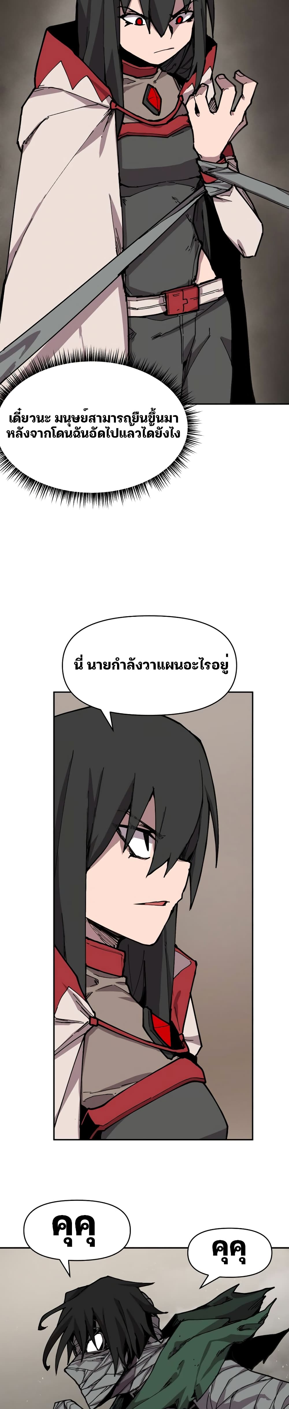 Dragon Ego ตอนที่ 4 (11)