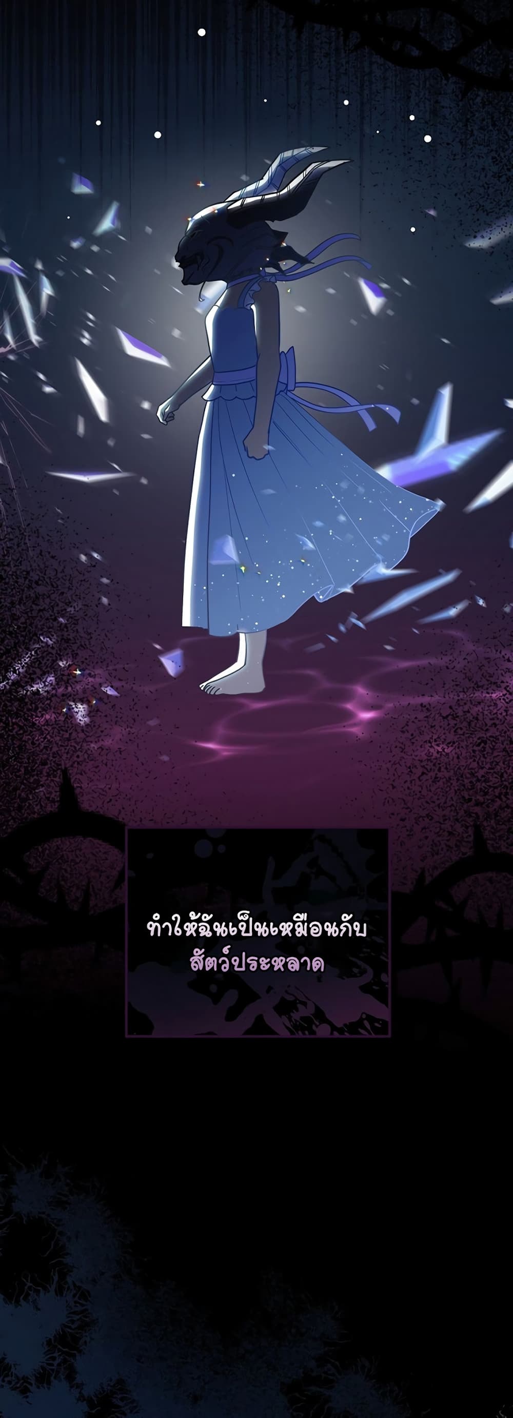 Knight of the Frozen Flower 3 (4)