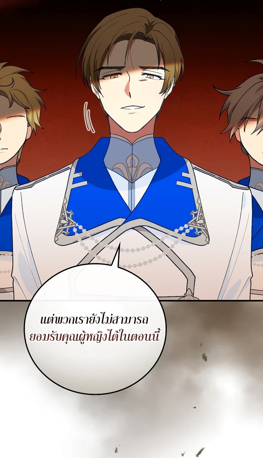 Knight of the Frozen Flower ตอนที่ 8 (47)