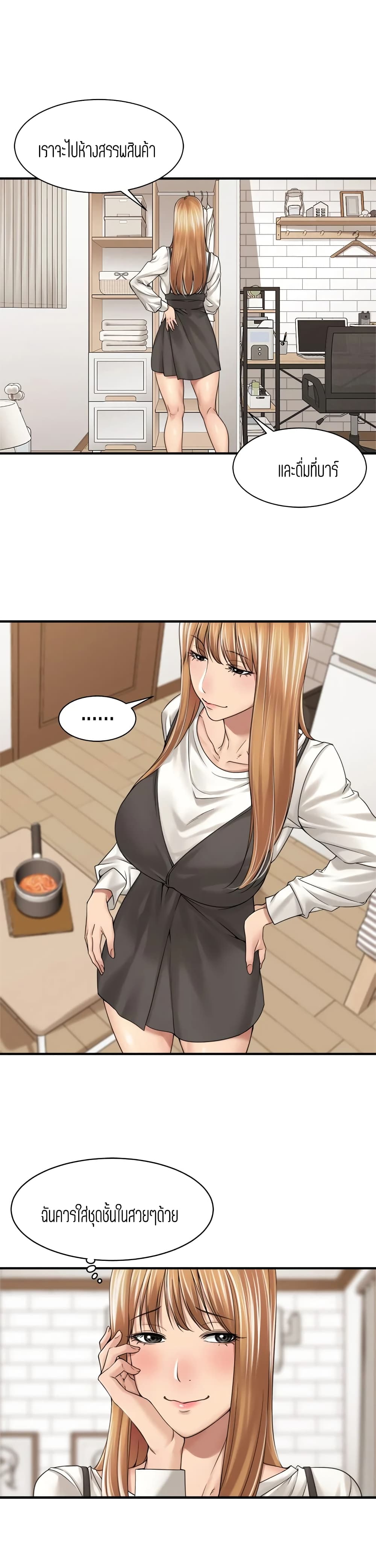 Friendly Relationship 23 (18)