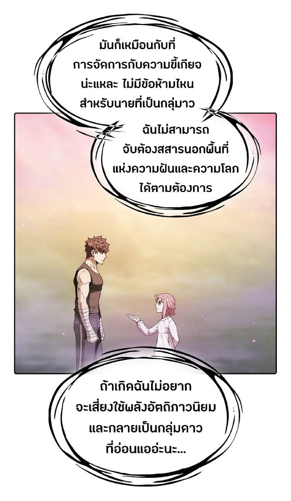 The Constellation That Returned From Hell 21 (36)