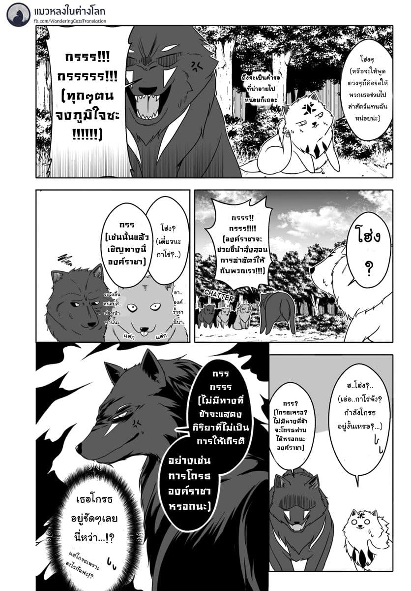 Wanwan Monogatari ตอนที่ 6 (10)