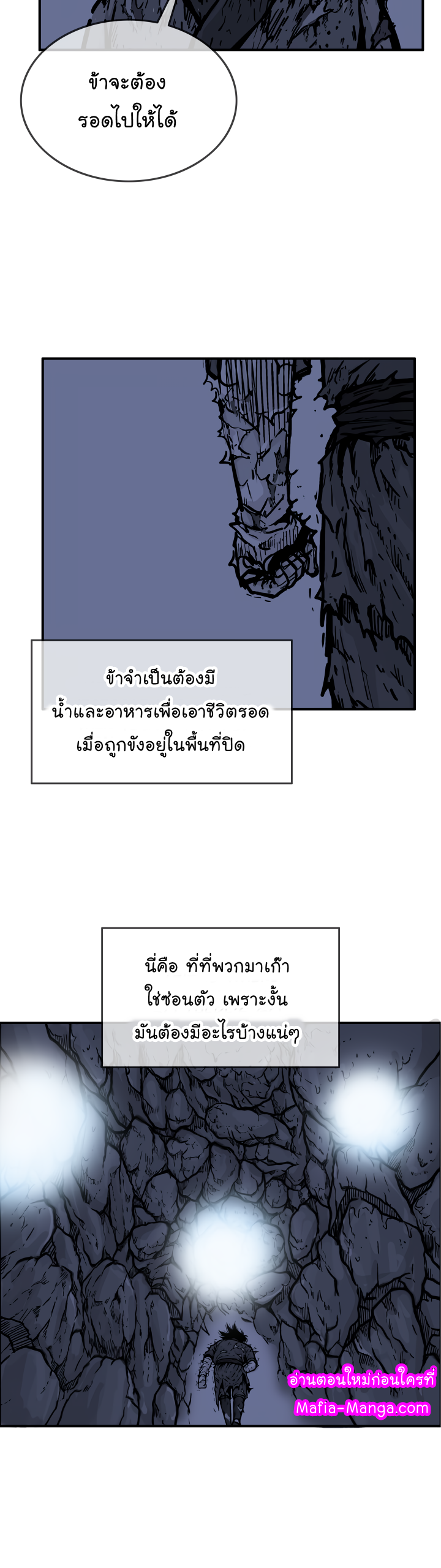 Fist Demon Of Mount Hua 21 16