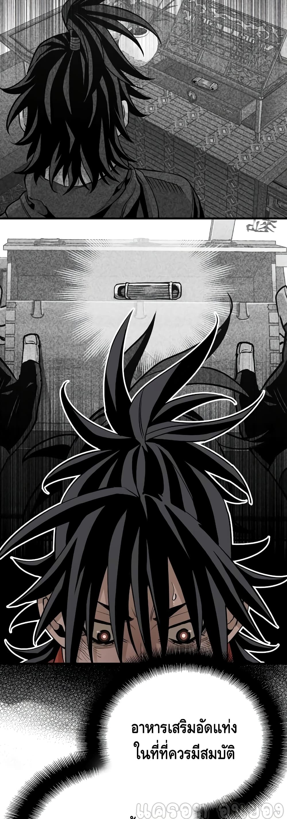 Heavenly Demon Cultivation Simulation à¸•à¸­à¸™à¸—à¸µà¹ˆ 20 (58)