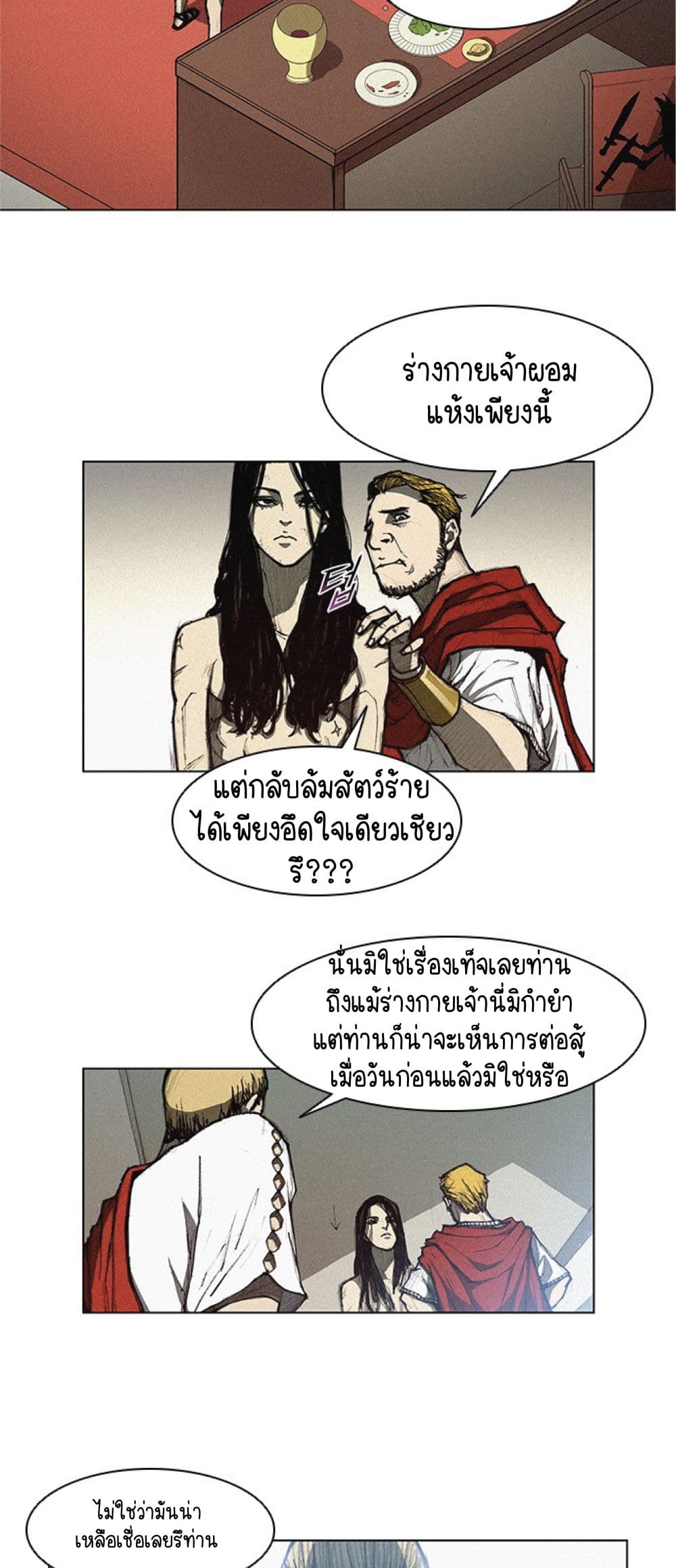 The Long Way of the Warrior8 07