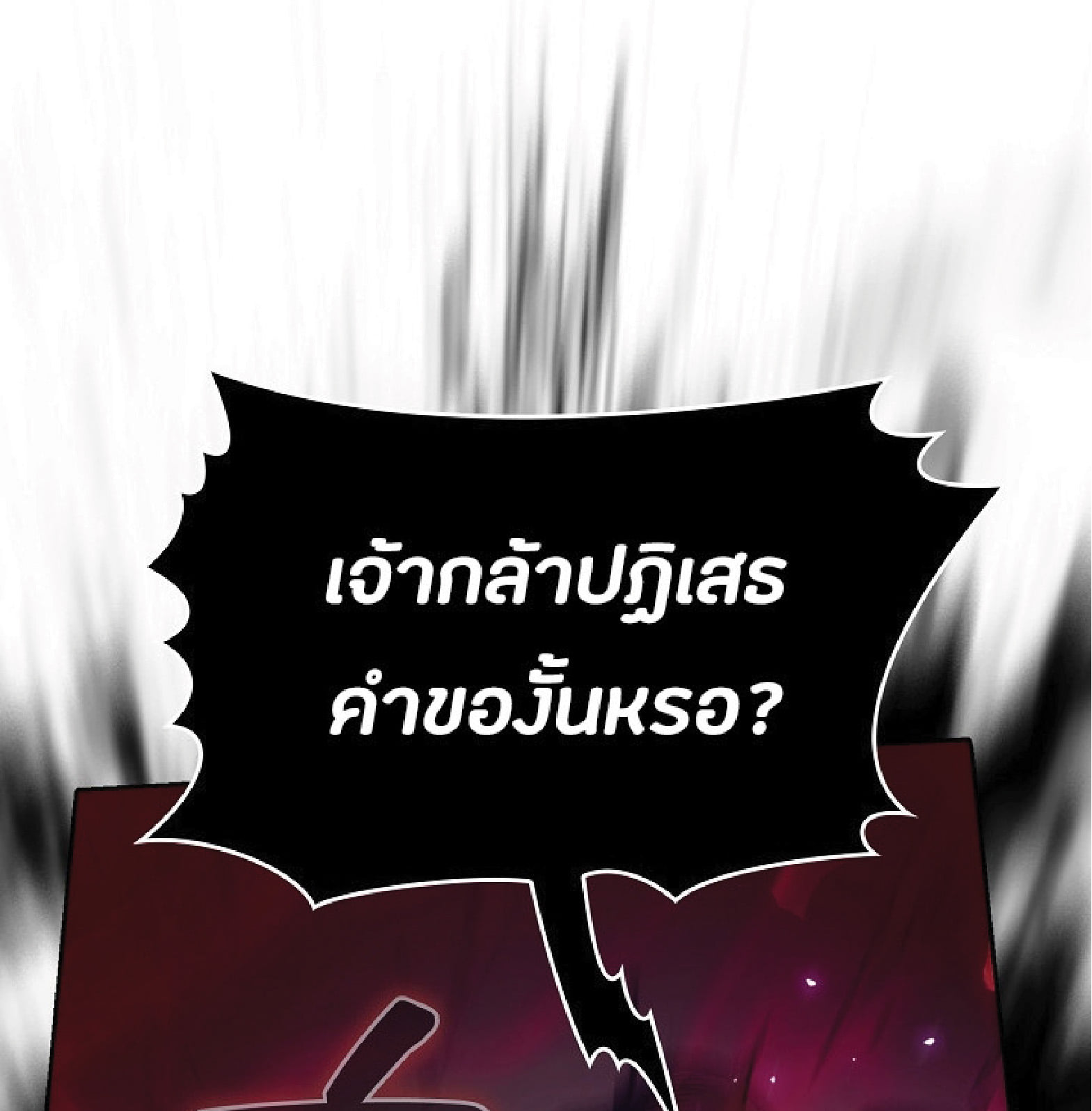 The Constellation That Returned From Hell 12 (25)