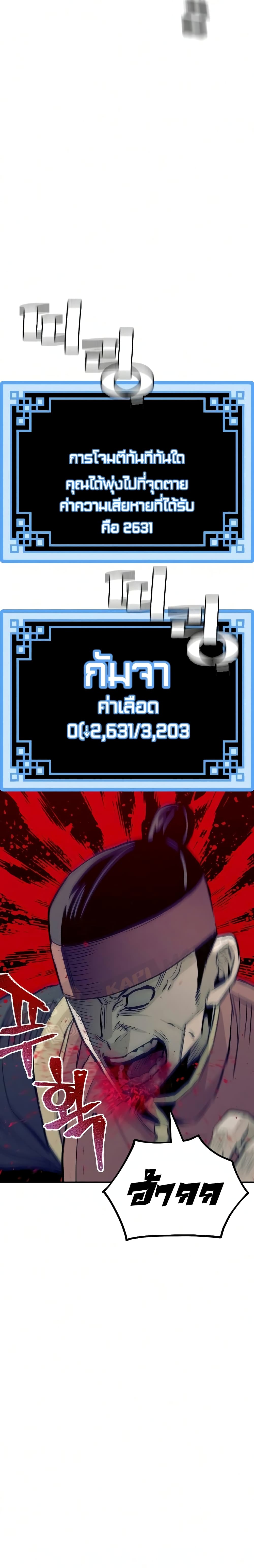 Heavenly Demon Cultivation Simulation 19 46