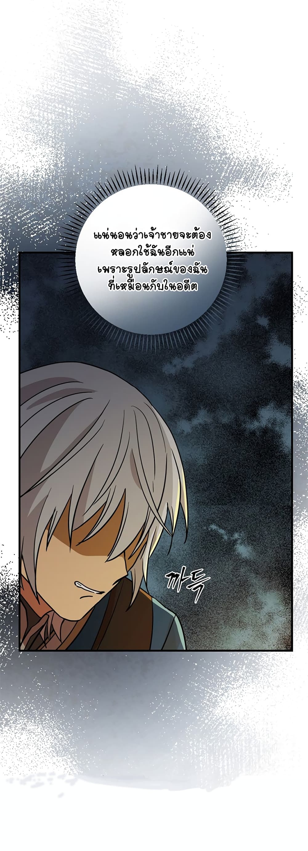 Knight of the Frozen Flower 3 (13)