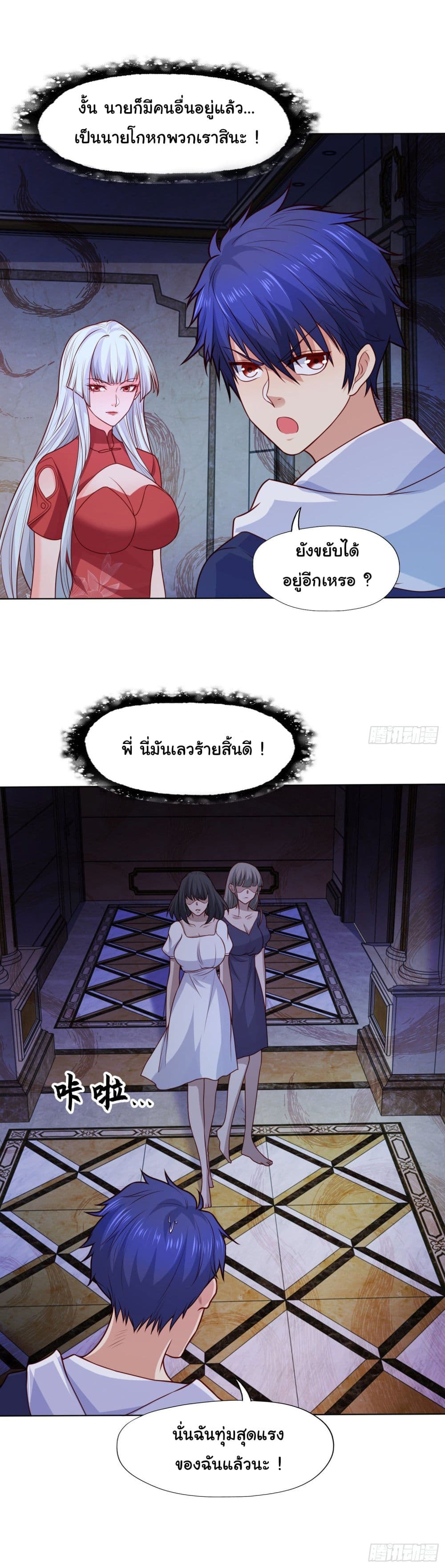 Awakening SSS Rank Skill After A Kiss เธ•เธญเธเธ—เธตเน 16 (14)
