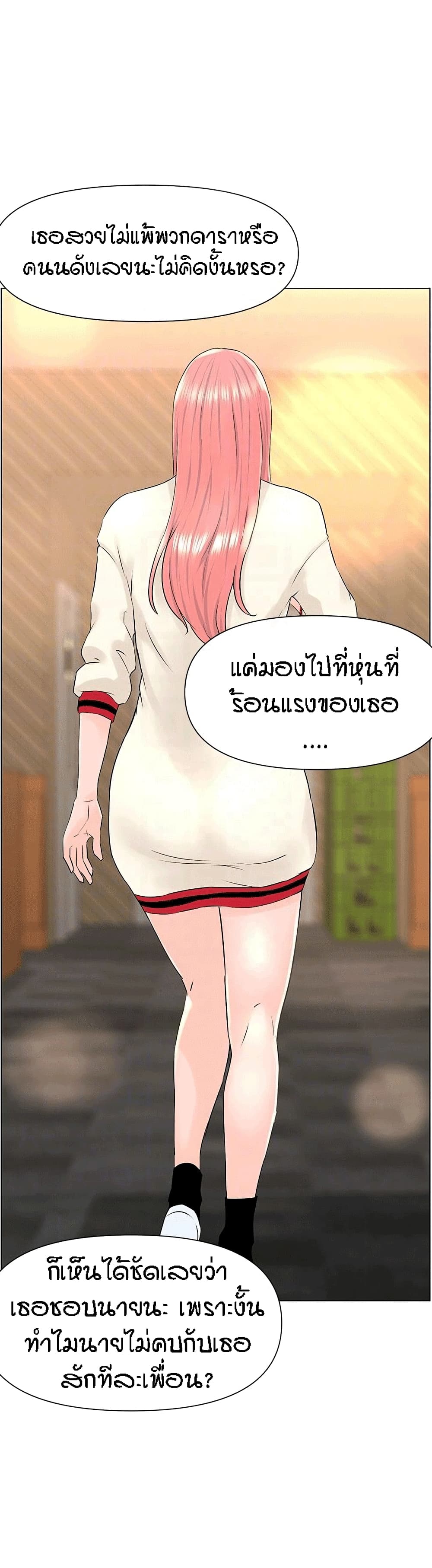 The Neighborhood Celebrity 9 (7)