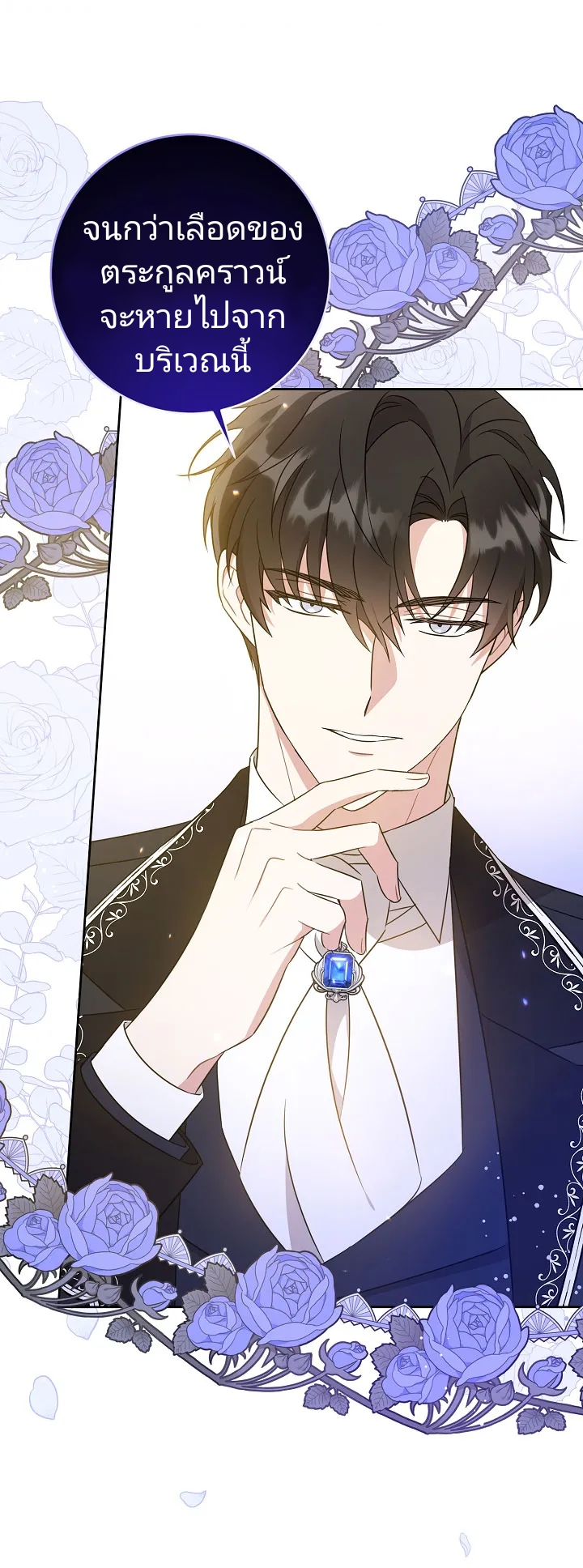 Please Give Me the Pacifier 17 28