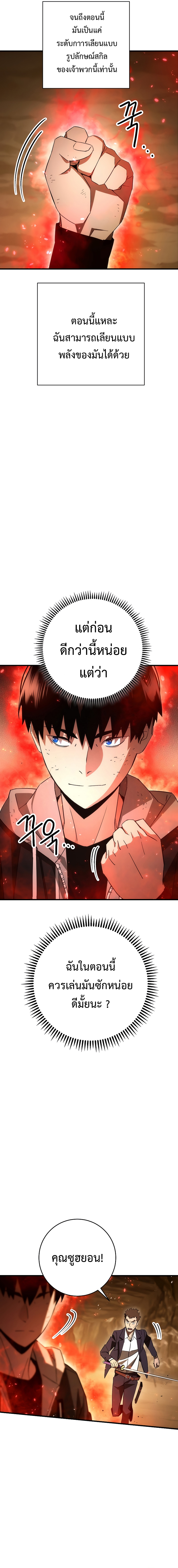 The Hero Returns 17 (6)