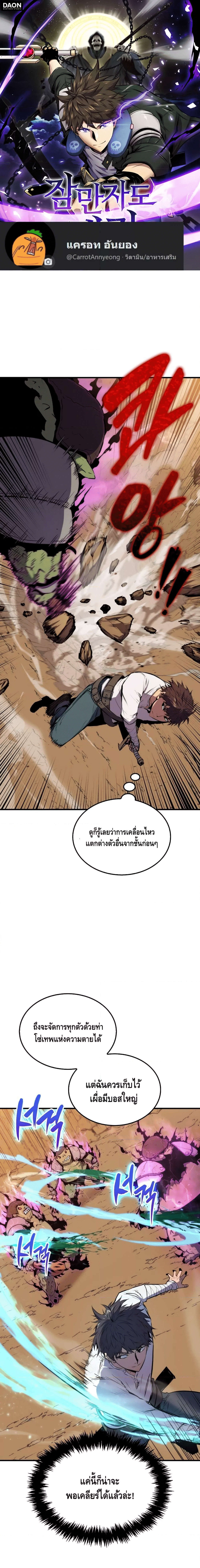 Sleeping Ranker 9 01