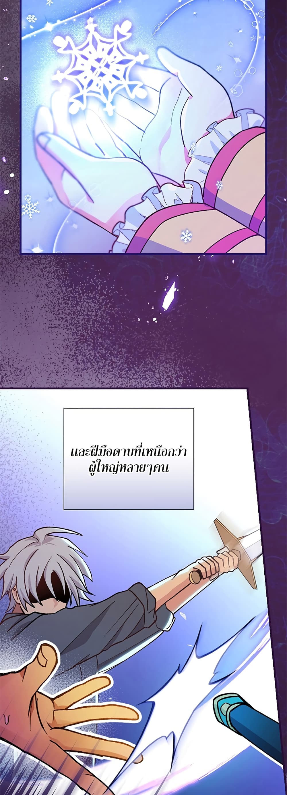Knight of the Frozen Flower 4 (32)