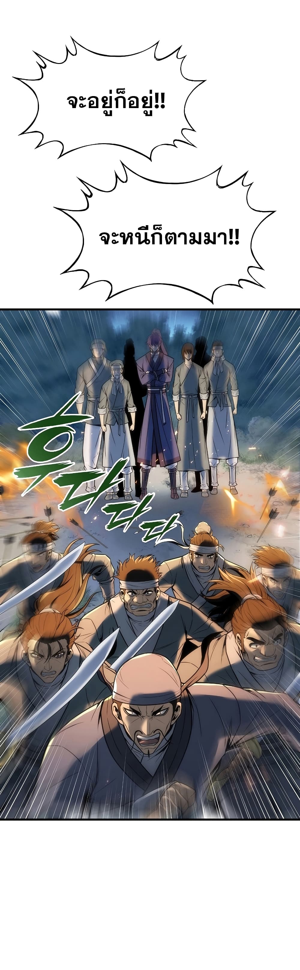 The Star of a Supreme Ruler 4 (46)