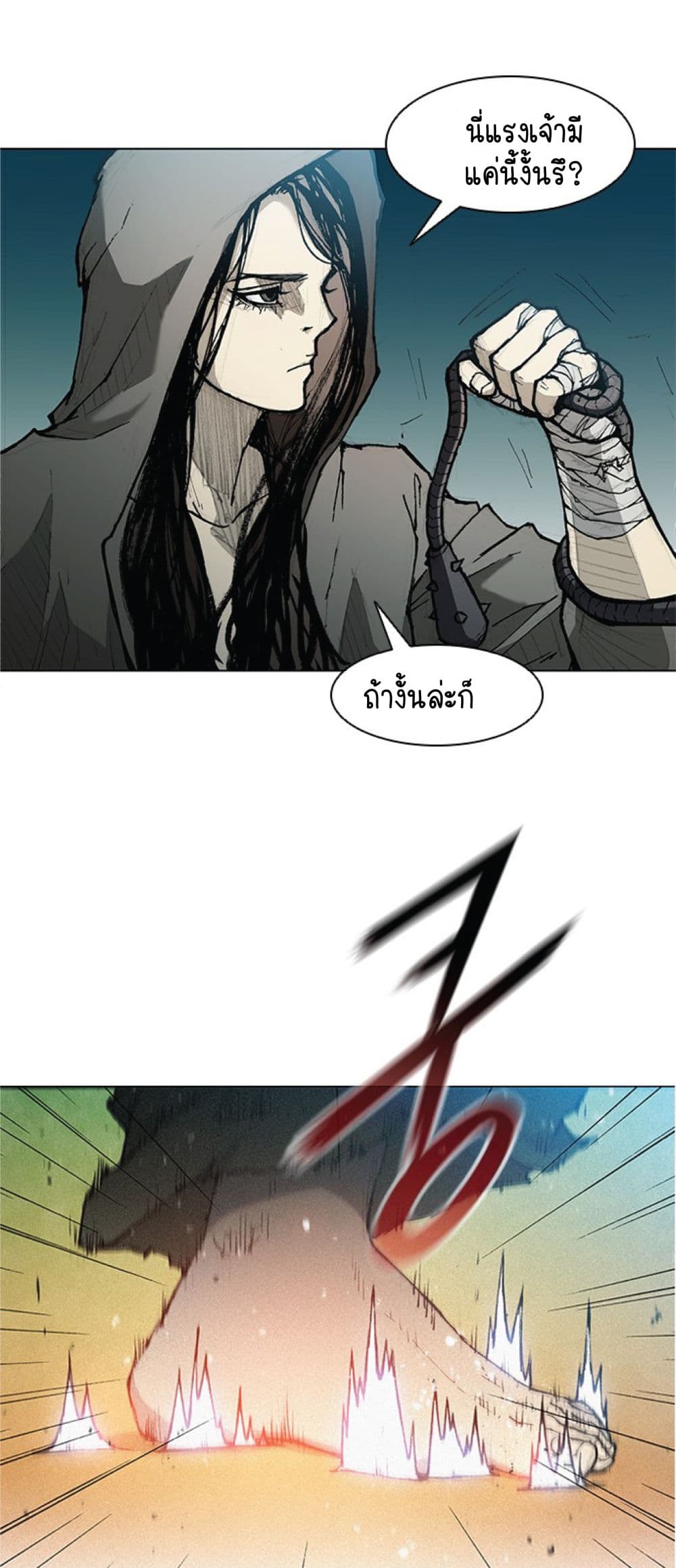The Long Way of the Warrior ตอนที่ 17 (48)
