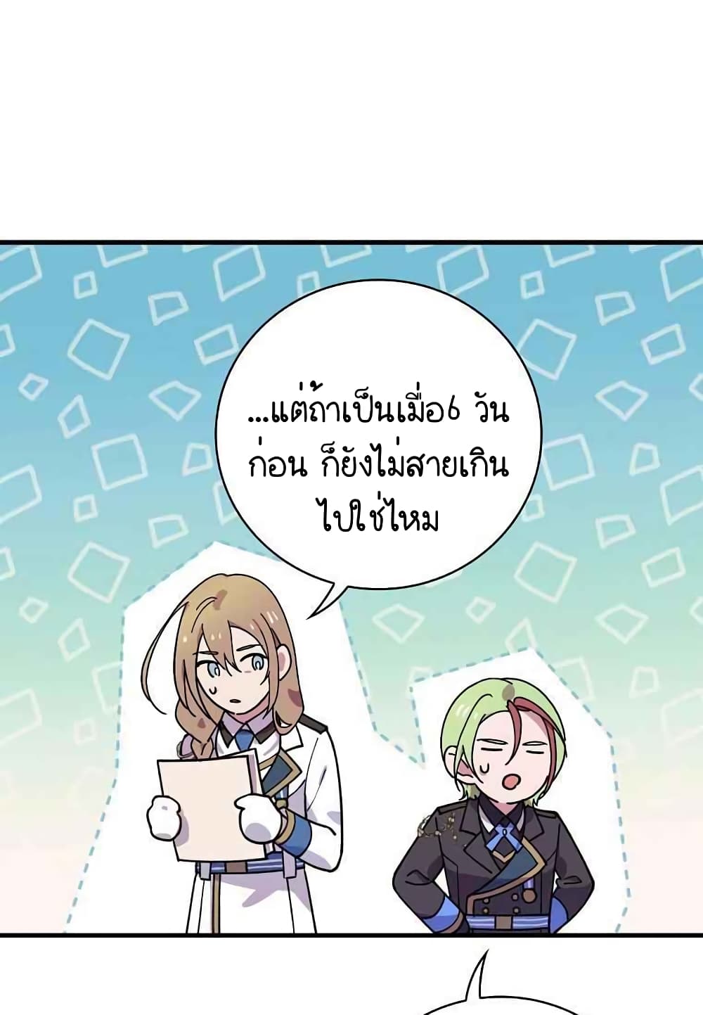Raga of Withered Branches ตอนที่ 16 (68)