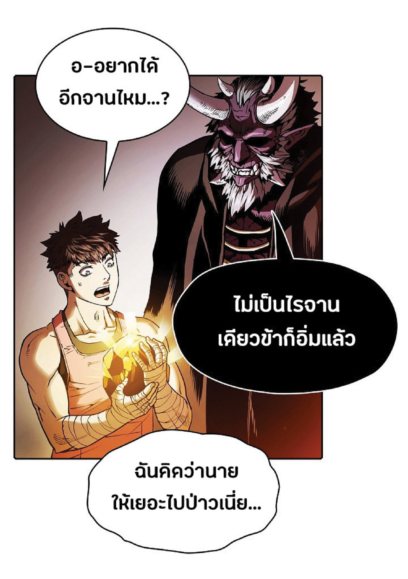 The Constellation That Returned From Hell 12 (12)