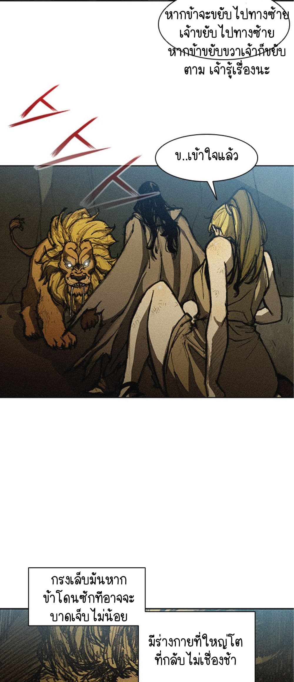 The Long Way of the Warrior 10 (11)