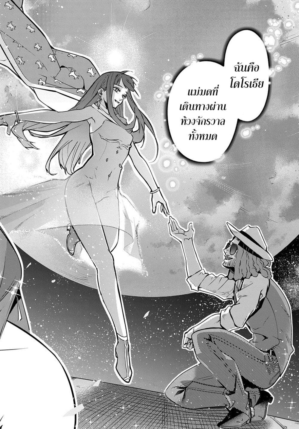 Hametsu no Oukoku 16 28