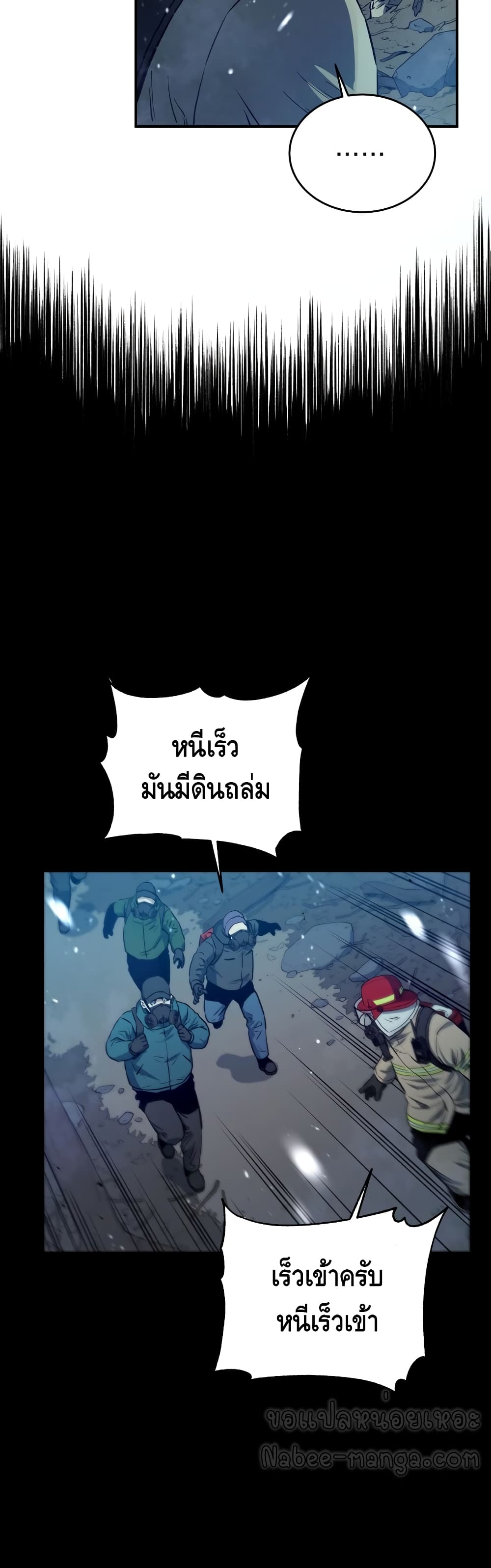 Rescue System ตอนที่ 18 (10)
