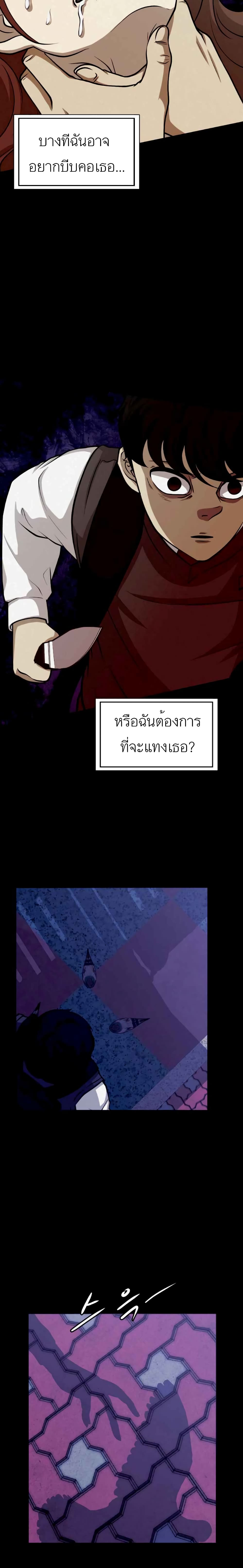Psychopath Hero 1 21