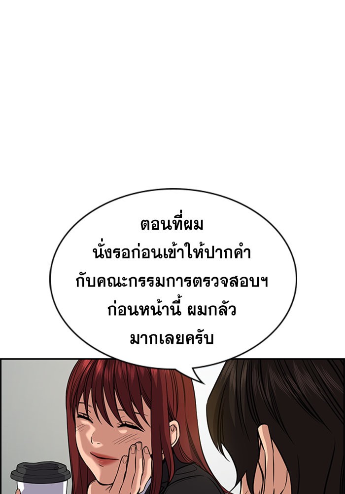 True Education 61 007