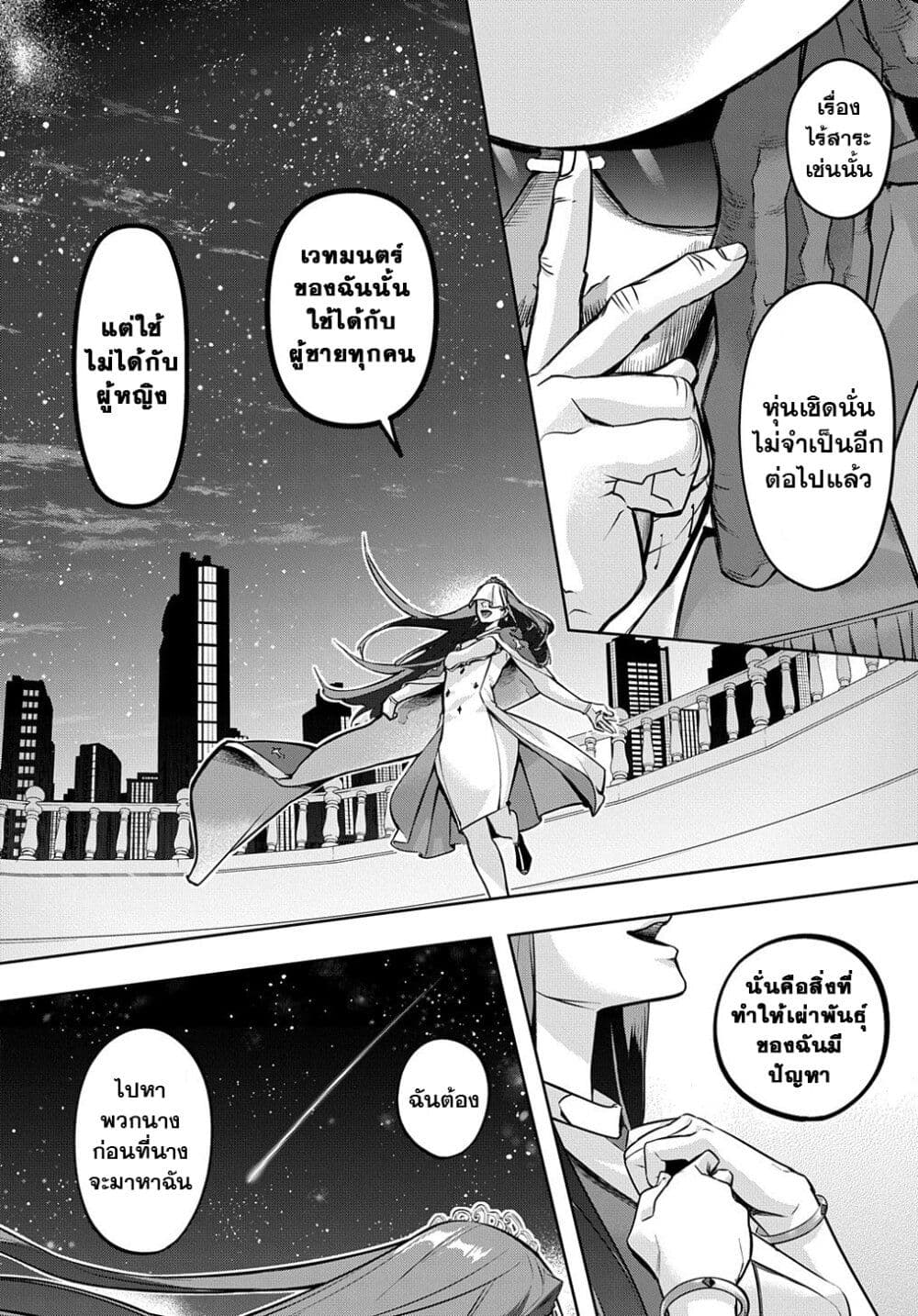 Hametsu no Oukoku 16 24