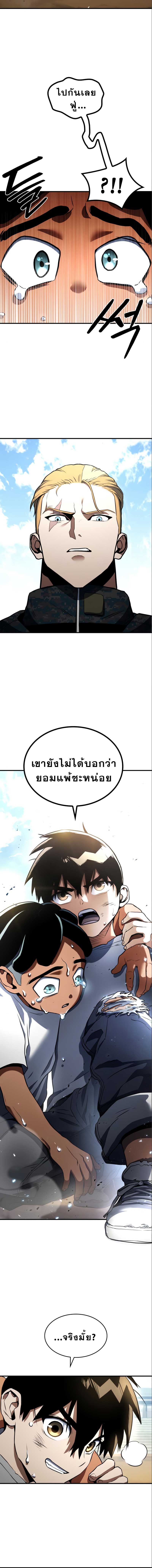 KILL THE DRAGON 02 (6)
