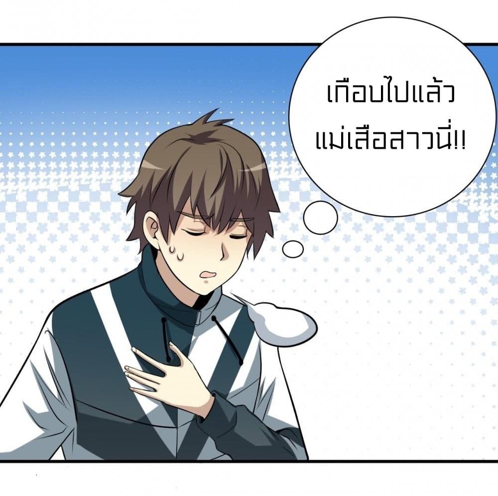 Rebirth of Legendary Doctor 5 30