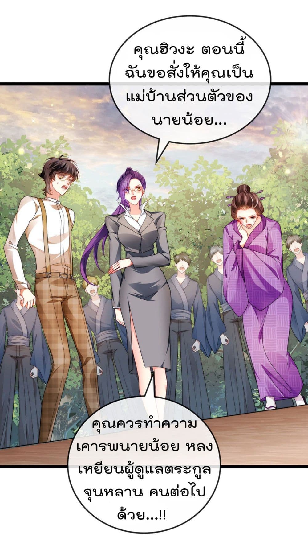 One Hundred Ways to Abuse Scum เธ•เธญเธเธ—เธตเน 26 (2)