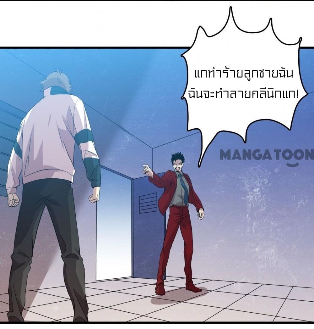Rebirth of Legendary Doctor ตอนที่ 9 (53)