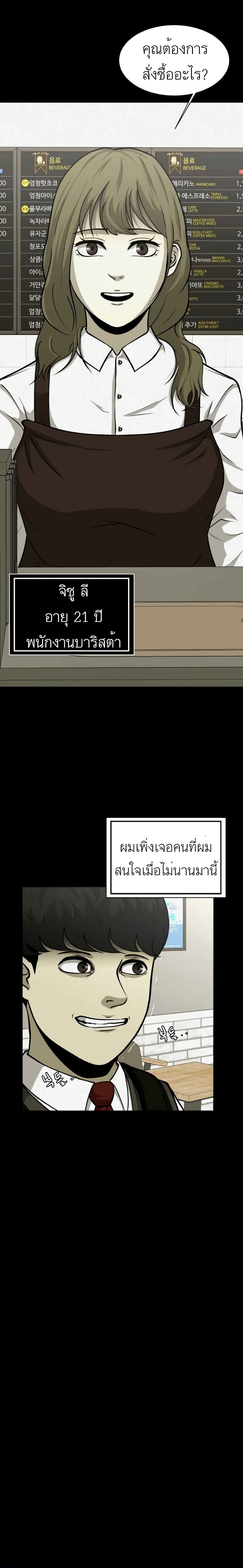 Psychopath Hero 1 12
