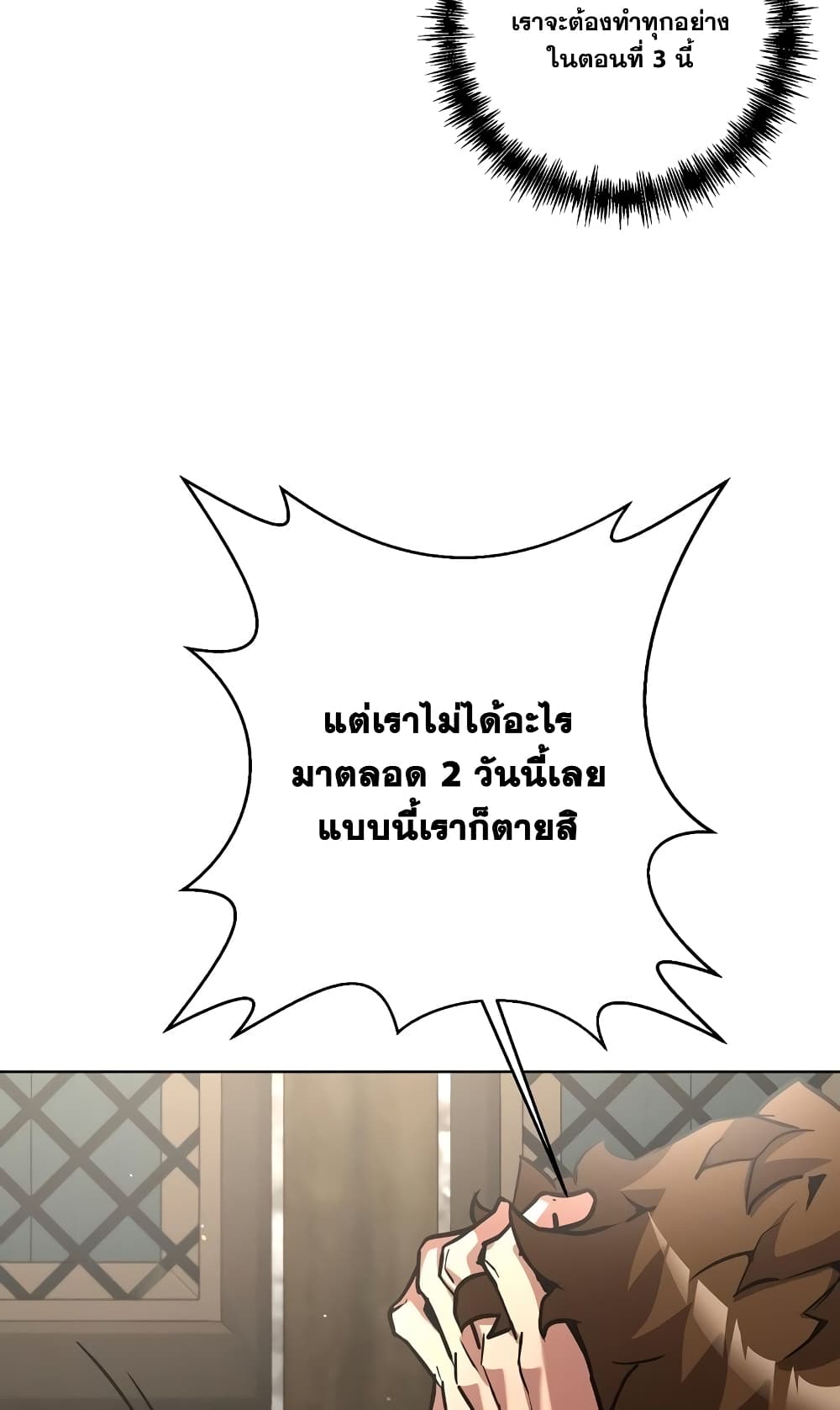 Surviving in an Action Manhwa ตอนที่ 3 (15)