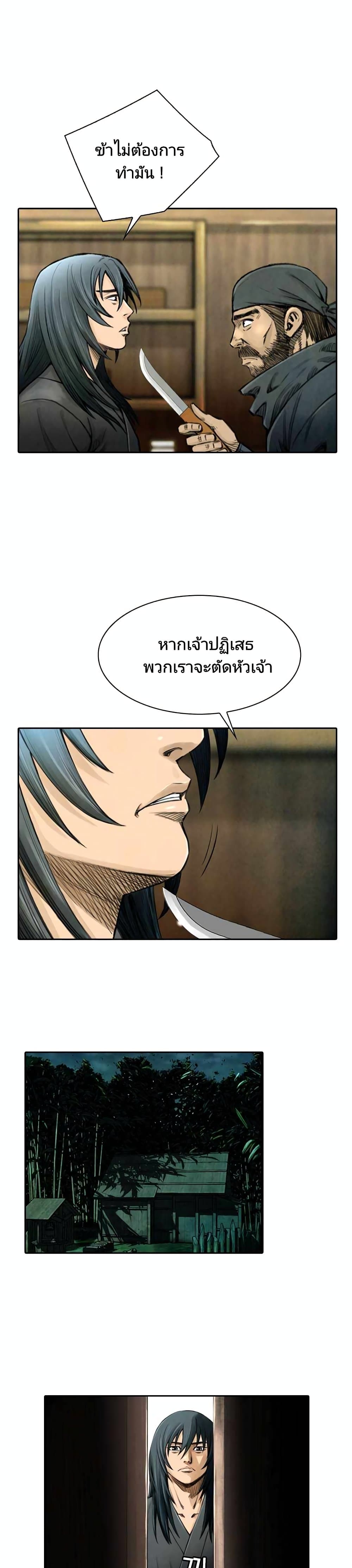 Worlds Best Assassin 7 08