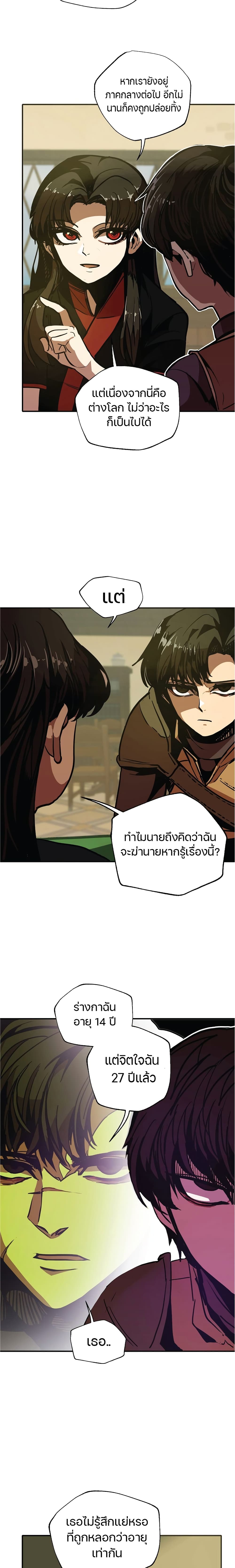 Worthless Regression ตอนที่ 6 (19)