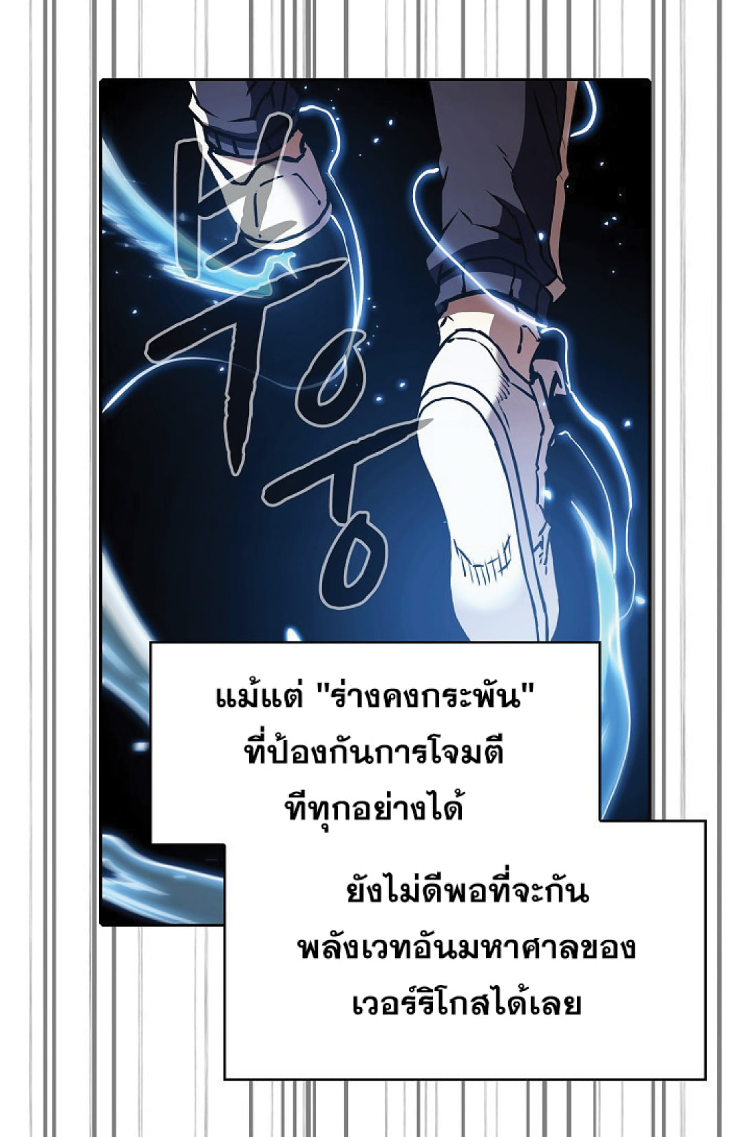 The Constellation That Returned From Hell 18 (11)