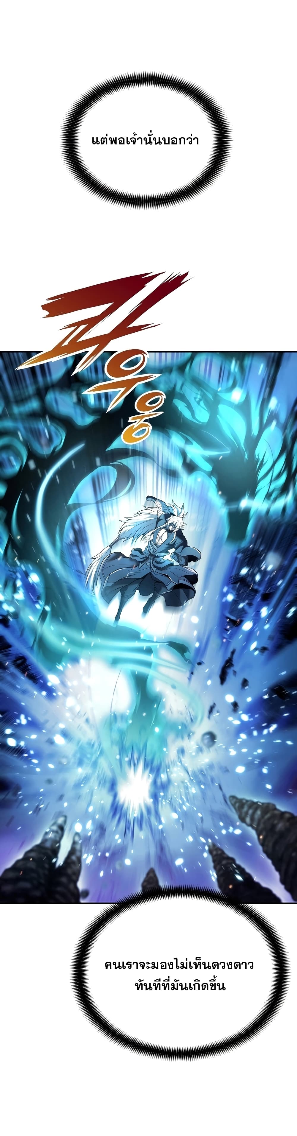 The Star of a Supreme Ruler 7 027