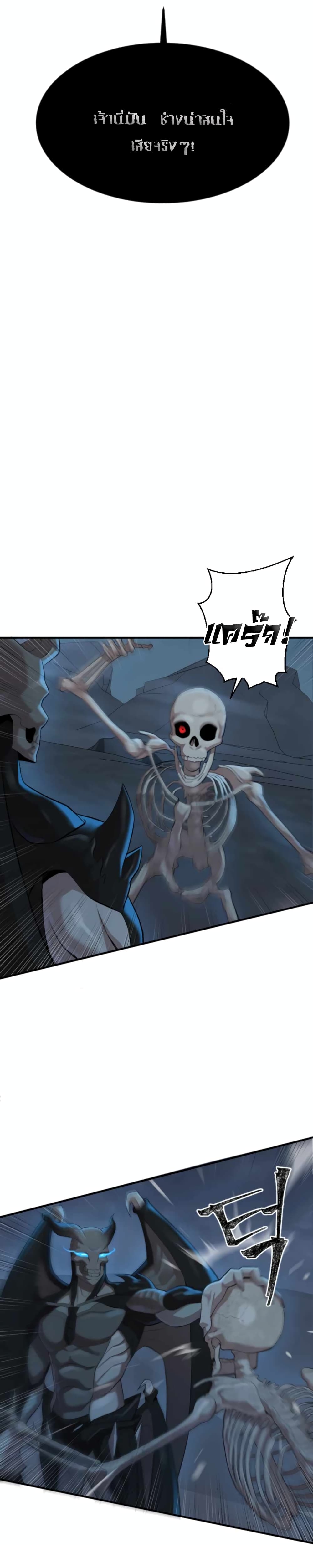 Is The Demon King A Healer 3 (16)