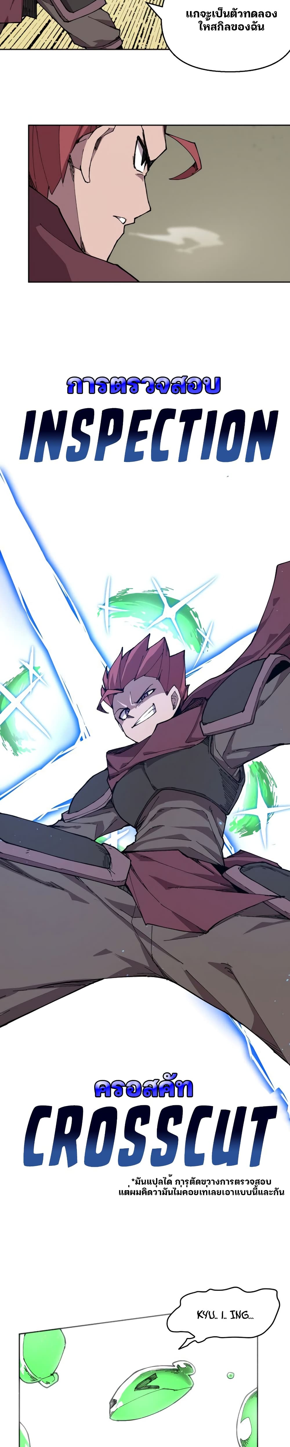 Dragon Ego 2 11