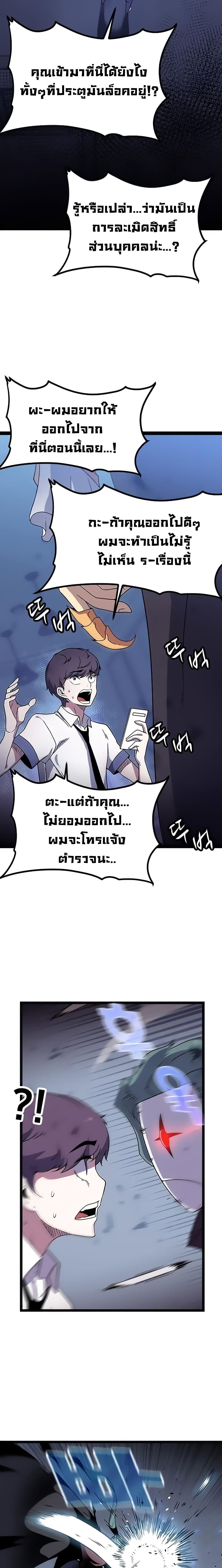 Hitpoint 3 04