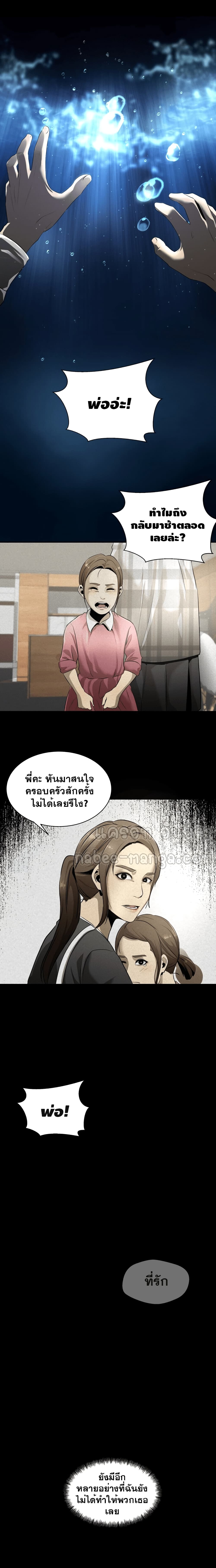 Surviving As a Fish ตอนที่ 1 (19)