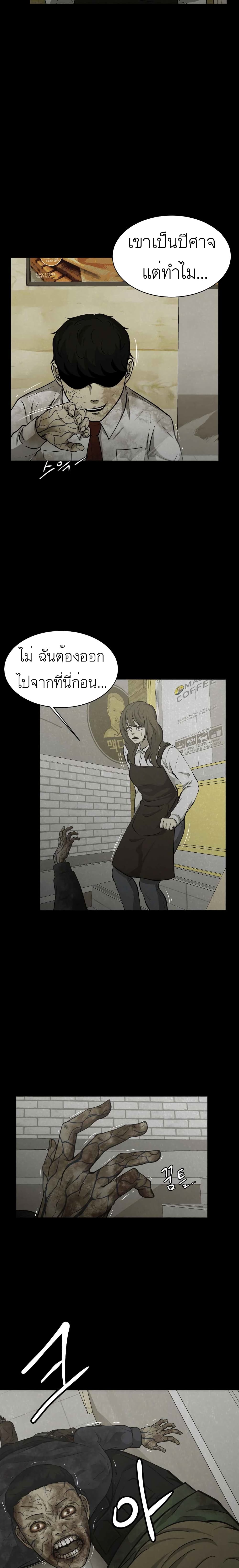 Psychopath Hero ตอนที่ 3 (20)